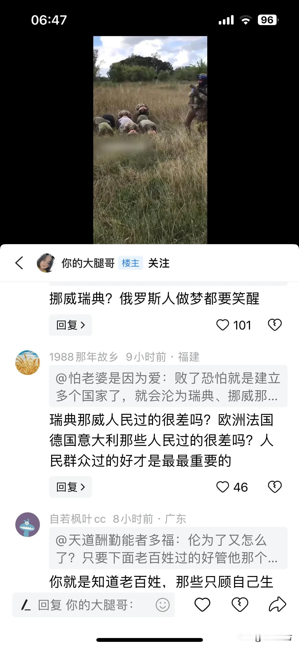 一群韭菜，让公知割了喉还在这里卖唱。自以为美帝西方是为了解救你，其实是为了你身上