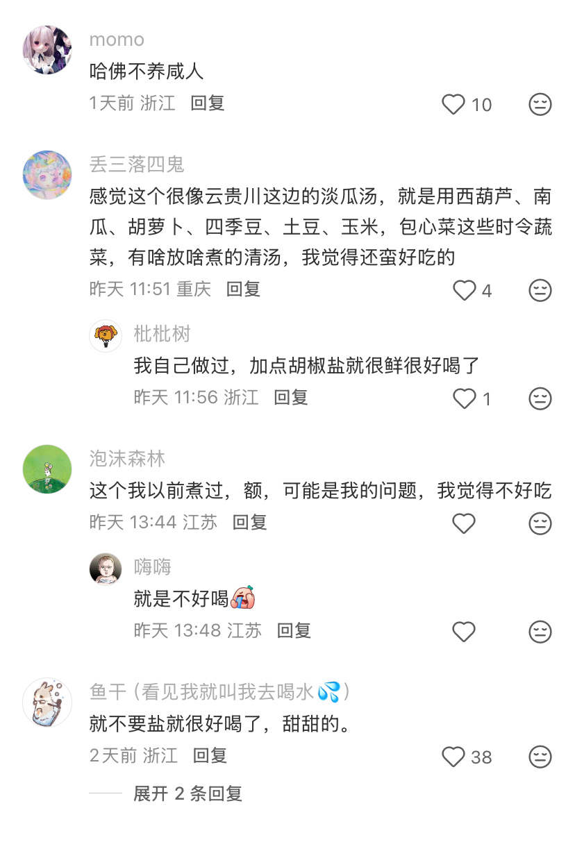 宁波大学有自己的哈佛蔬菜汤 