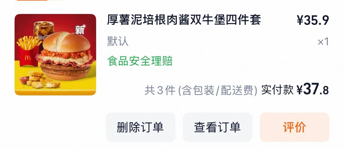 金拱门近期最好吃的新品。土豆的一切🥔很好！ 