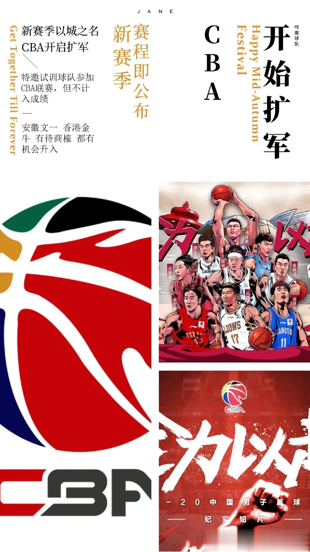 陕西信达刚宣布解散，CBA就宣布“扩军”，你说气人不[笑哭]不带这么欺负人的！这