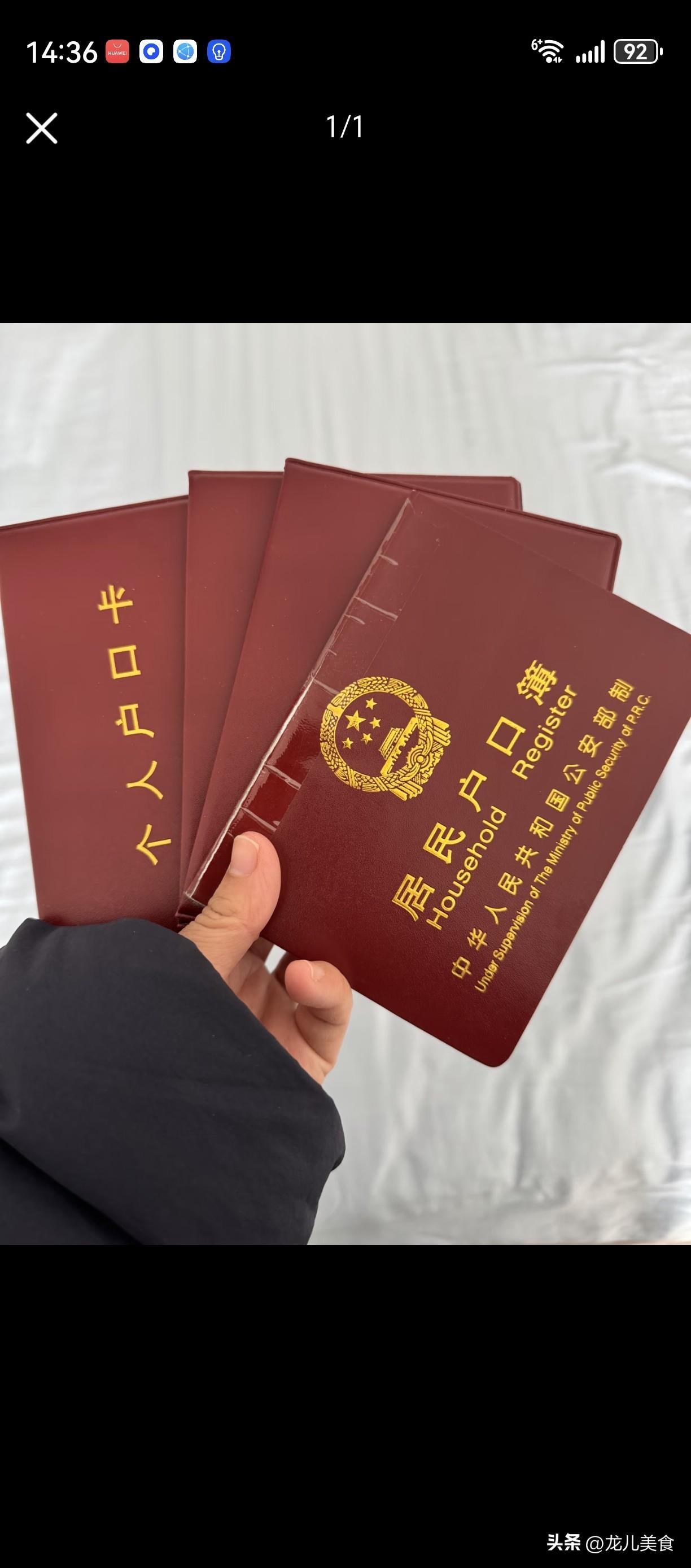 户口本是公民法定户籍核心凭证，关联入学、房产、社保、婚姻等全家民生大事，2026