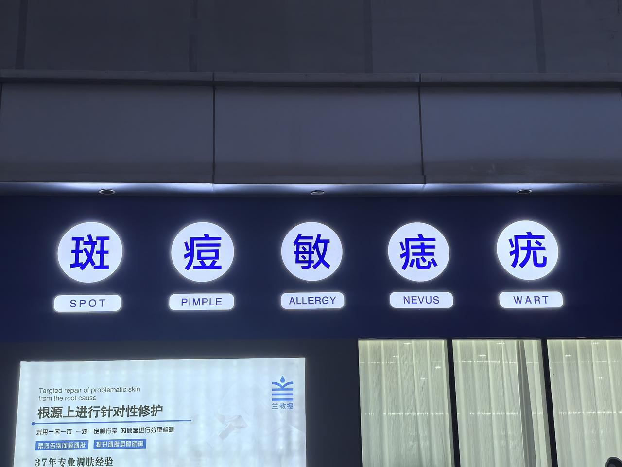 皮肤有哪些问题呢？如图