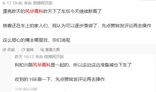 A股 之前减仓下车的风华高科今天继续起飞，大家也知道我这个一直都是在车上没走的，