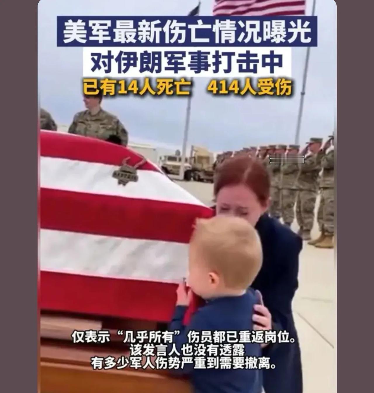 美军伤亡惨重啊 还是伊朗人聪明 人在地洞里 吹着空调喝着茶水 按按电钮 发发导弹