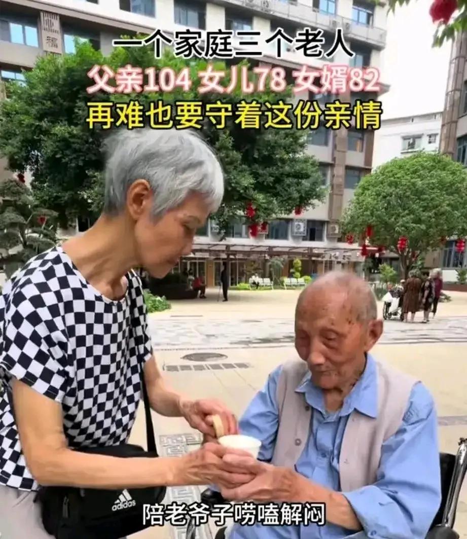 看哭了！78岁的女儿把104岁的父亲送到养老院，边哭边说：“爸爸，我也不想把你送
