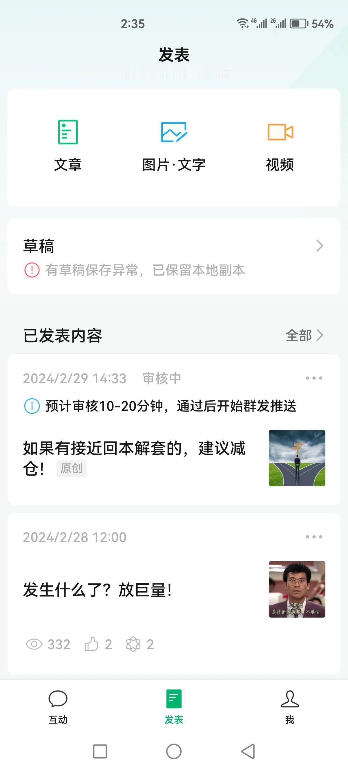 看空的笔记发不出来呀[捂脸]