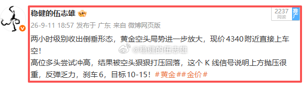 都上车了嘛？黄金小时线反上来，咱也是稳稳上车并发车，现在给到4434一线70点稳
