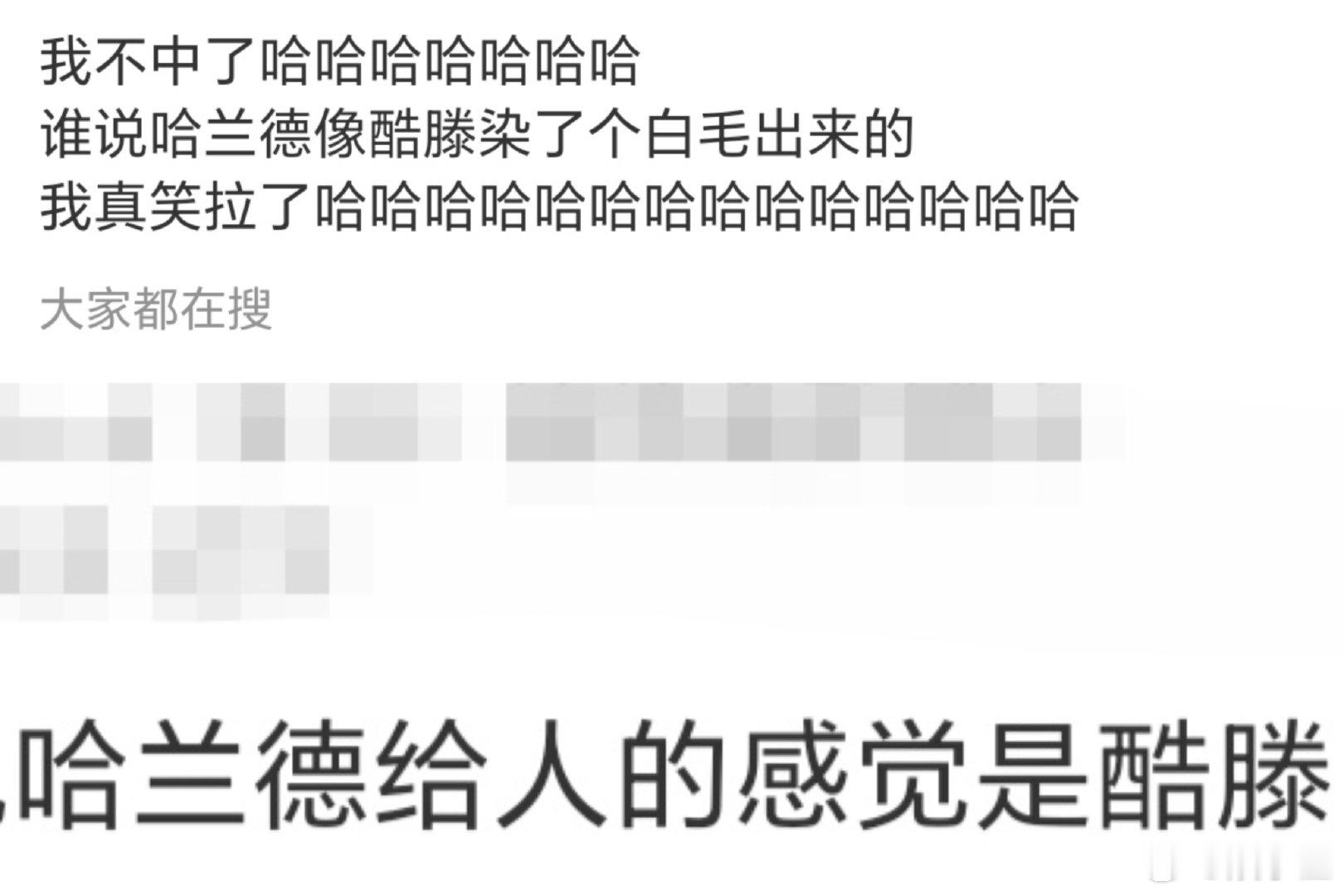 酷酷的滕撞脸哈兰德哈兰德撞脸酷酷的滕 谁说的哈兰德撞脸酷酷的滕哈哈哈哈哈哈，别说