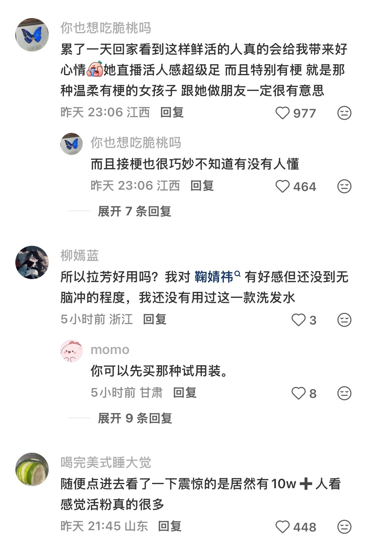 “跟她做朋友一定很有意思” ​​​