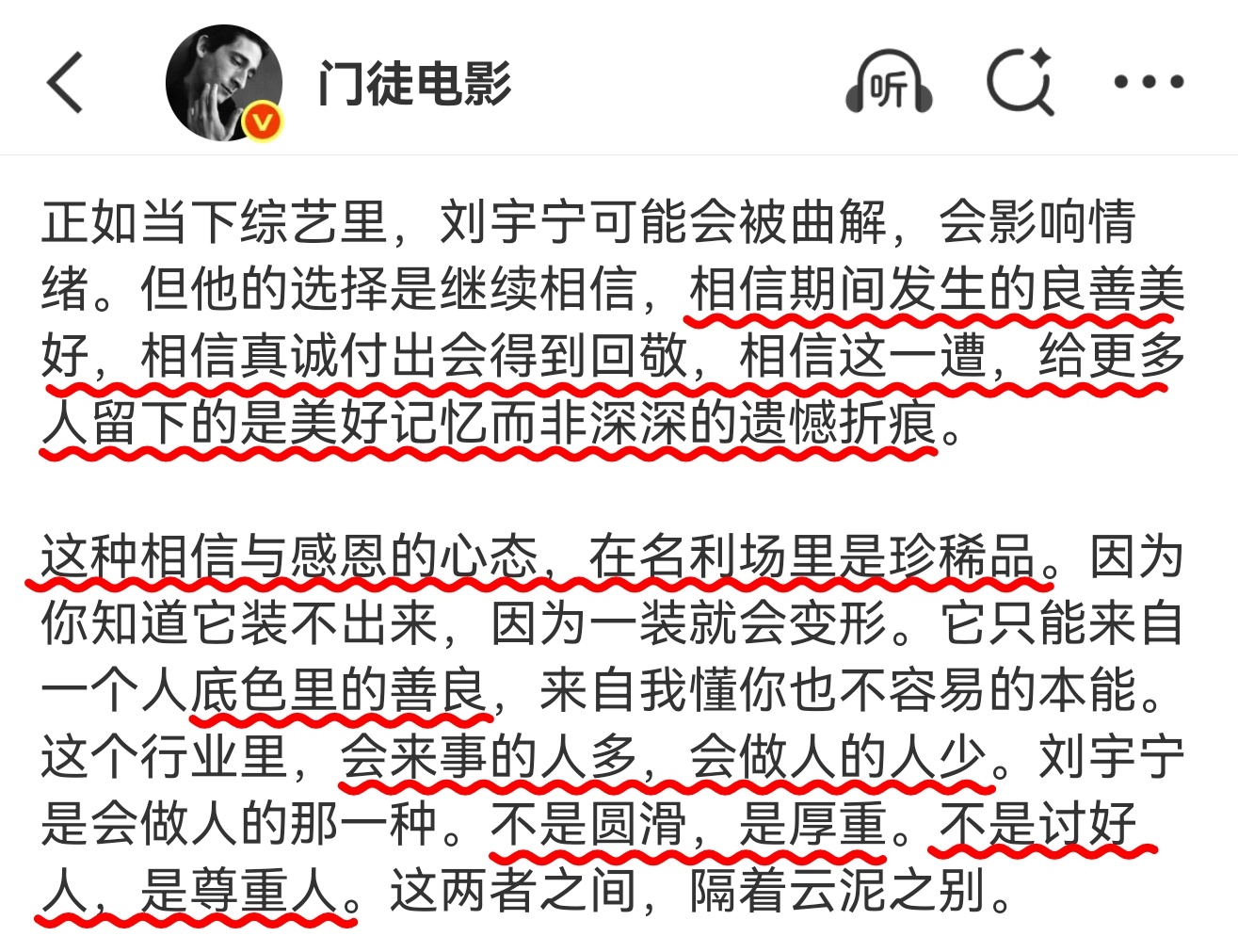 喜欢这种剖析到灵魂的文字🥺《刘宇宁在那个被放大的世界里，还活成了那个有血有肉、