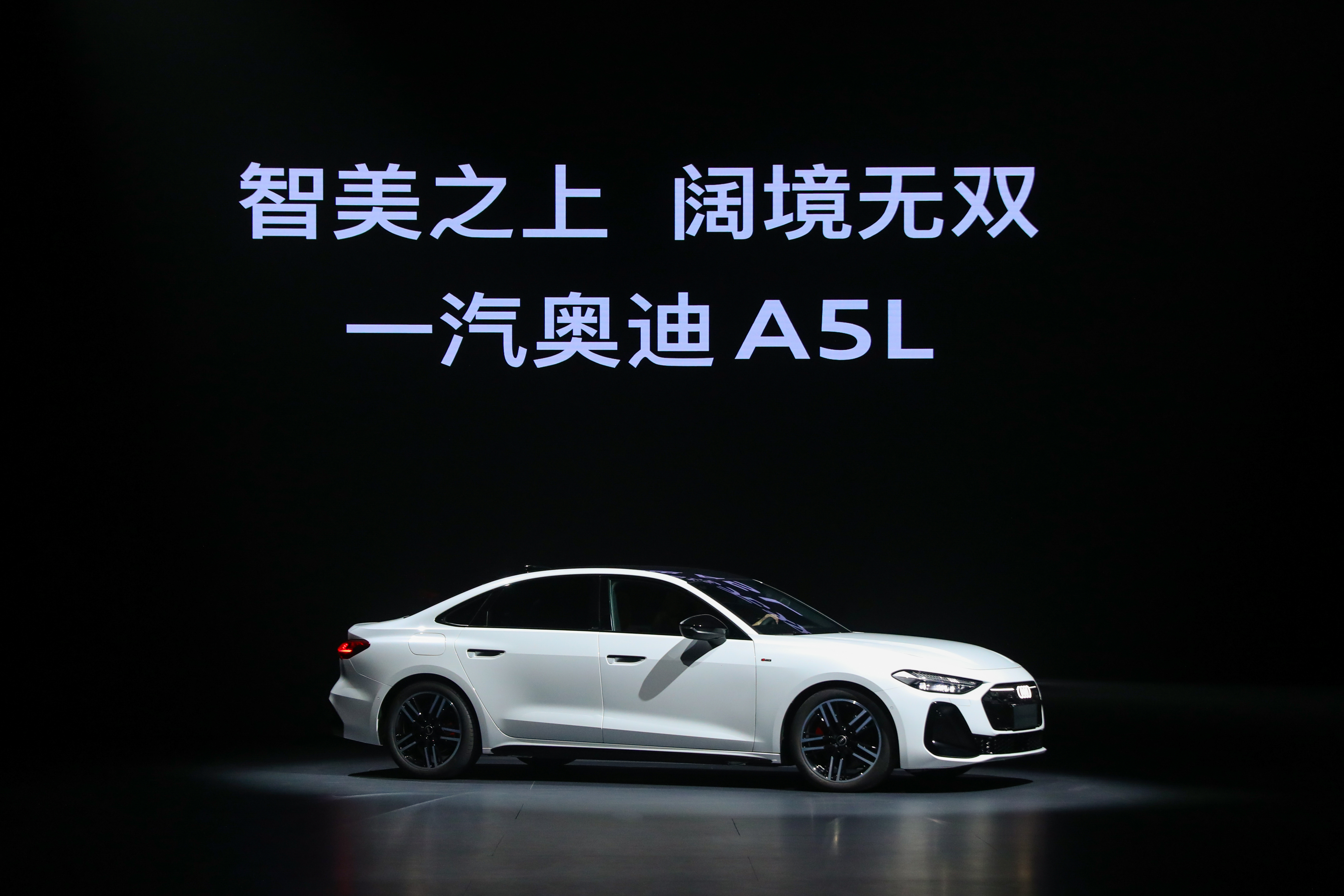 在今晚的一汽奥迪的发布会上，一汽奥迪 Q6L e-tron家族与一汽奥迪A5L同