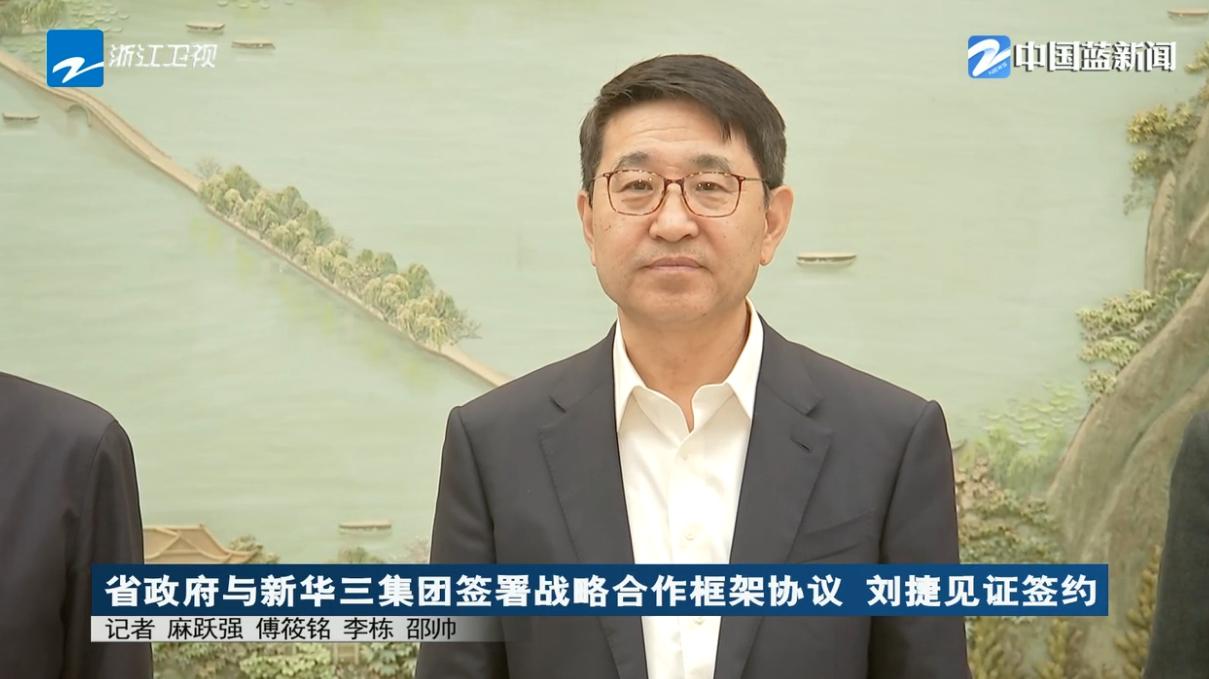 3月24日，新华三总裁兼首席执行官于英涛，在浙江。