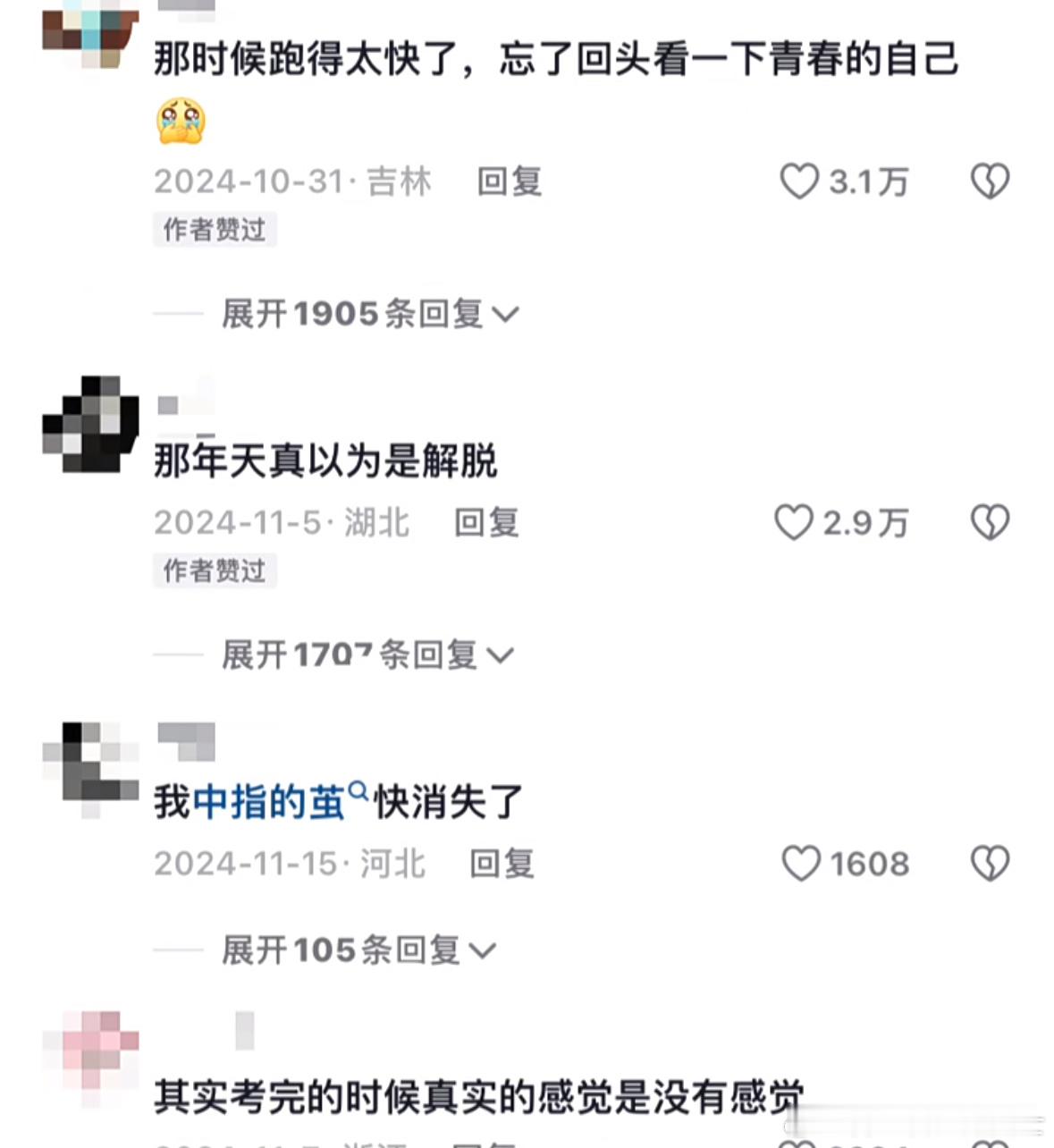 高考结束后是什么感受 ​​​