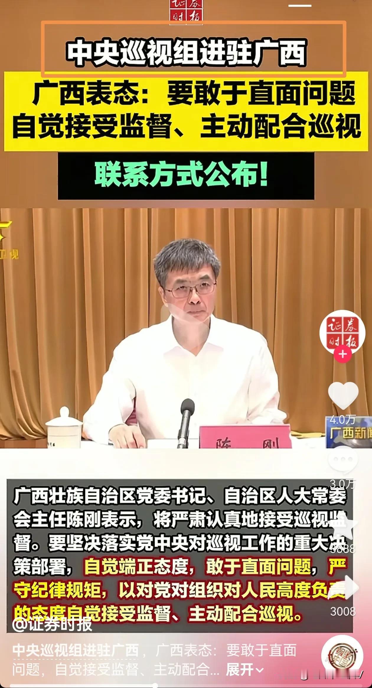 广西这位亮证的女士摊上事了！估计肠子都该悔绿了，按理说她应该知道巡视组就在广西啊