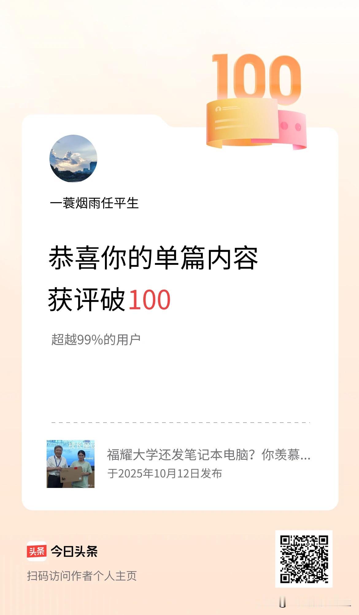 互动比重增加了吗？