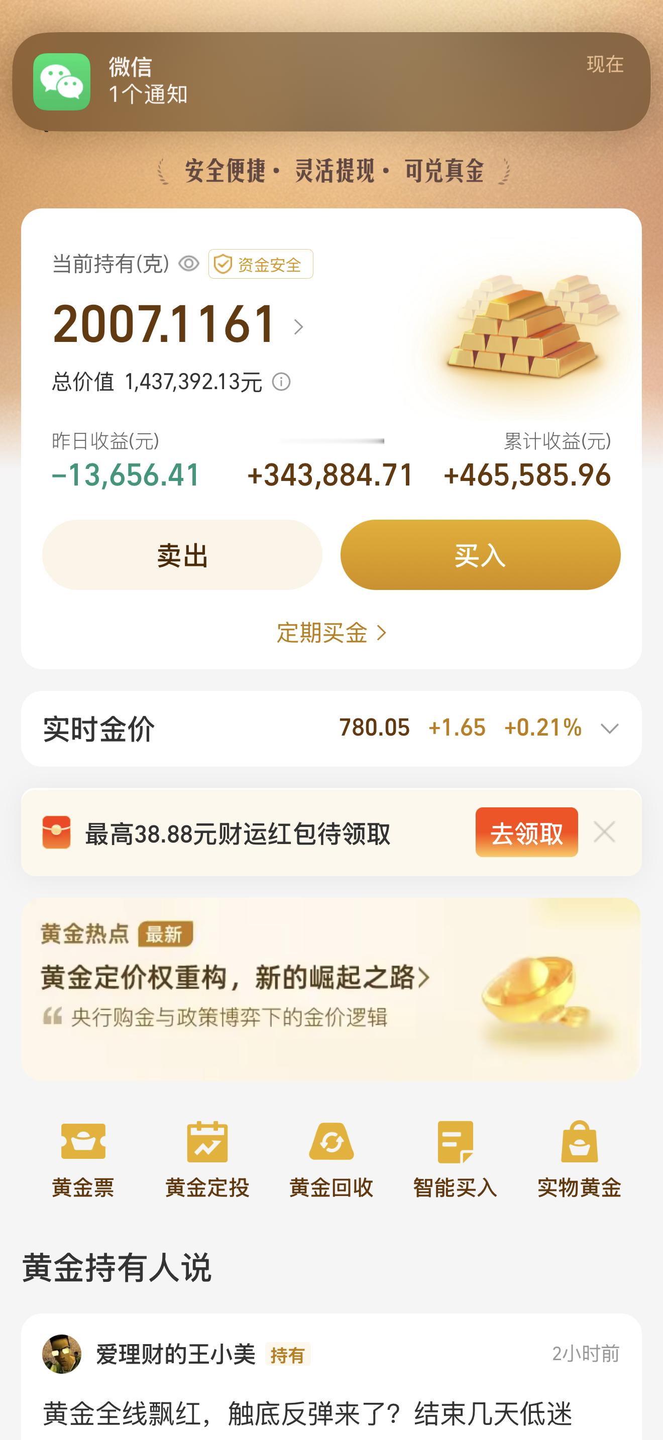 金价暴跌有人一夜亏47万亏一万。还剩47万怎么不说[doge][doge][do