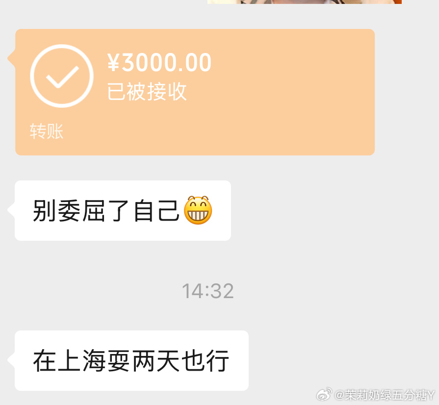 妈宝女 