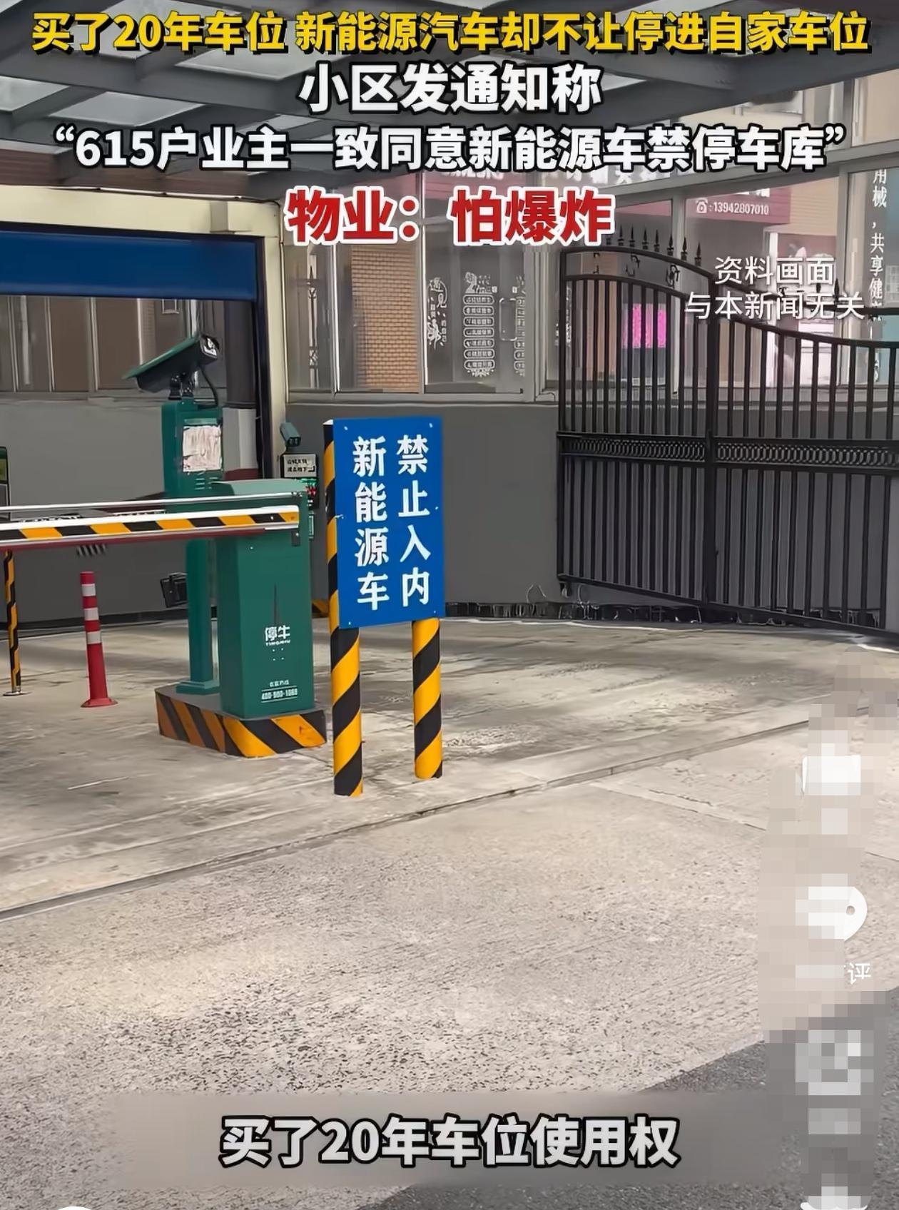 福建南平的张先生最近遇上了一件闹心事。他2009年花钱买下小区地下人防车位20年