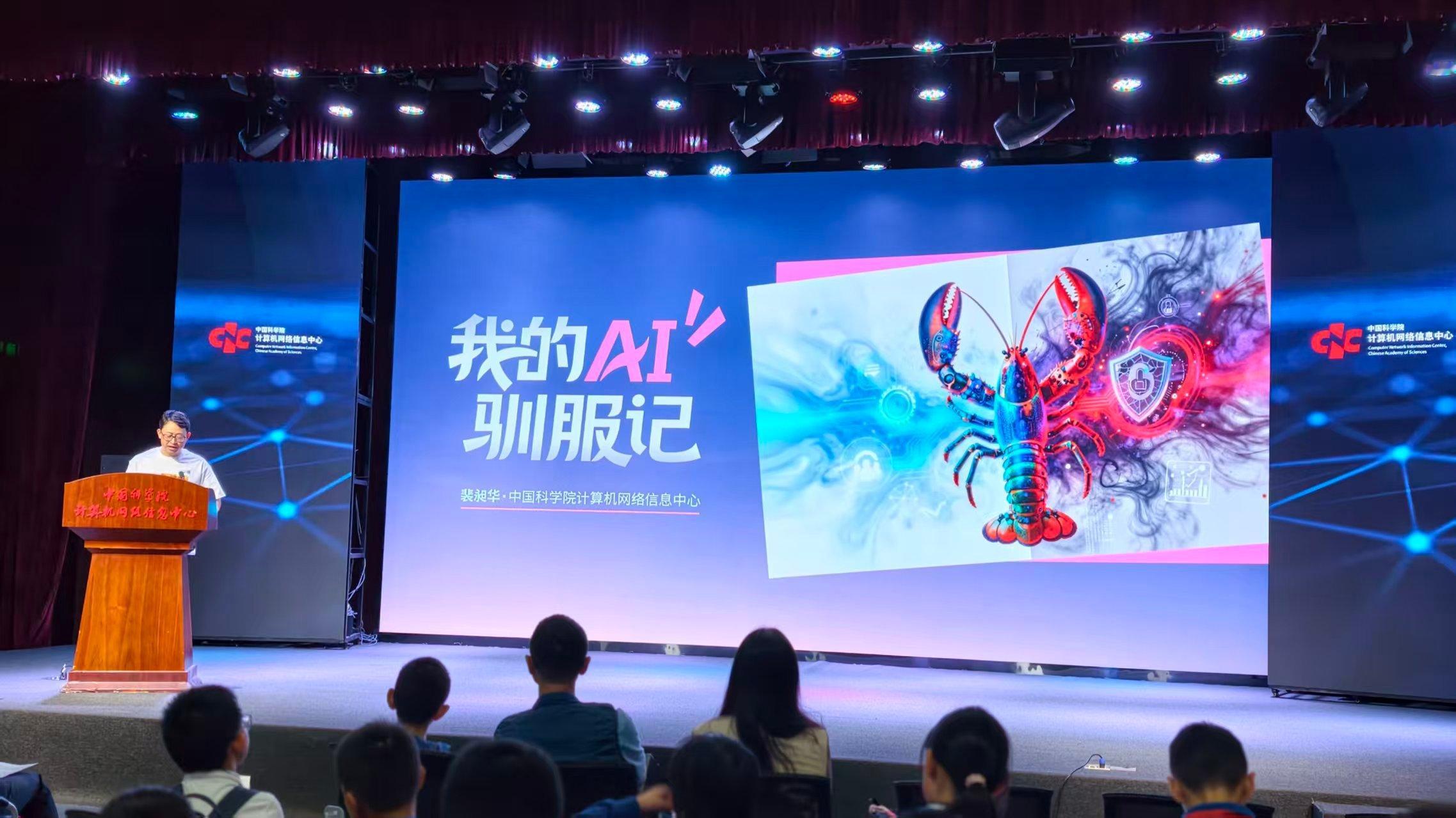 公众科学日如何驯服属于你的AI？一封来自中国互联网发源地的信又承载着怎样的故事？