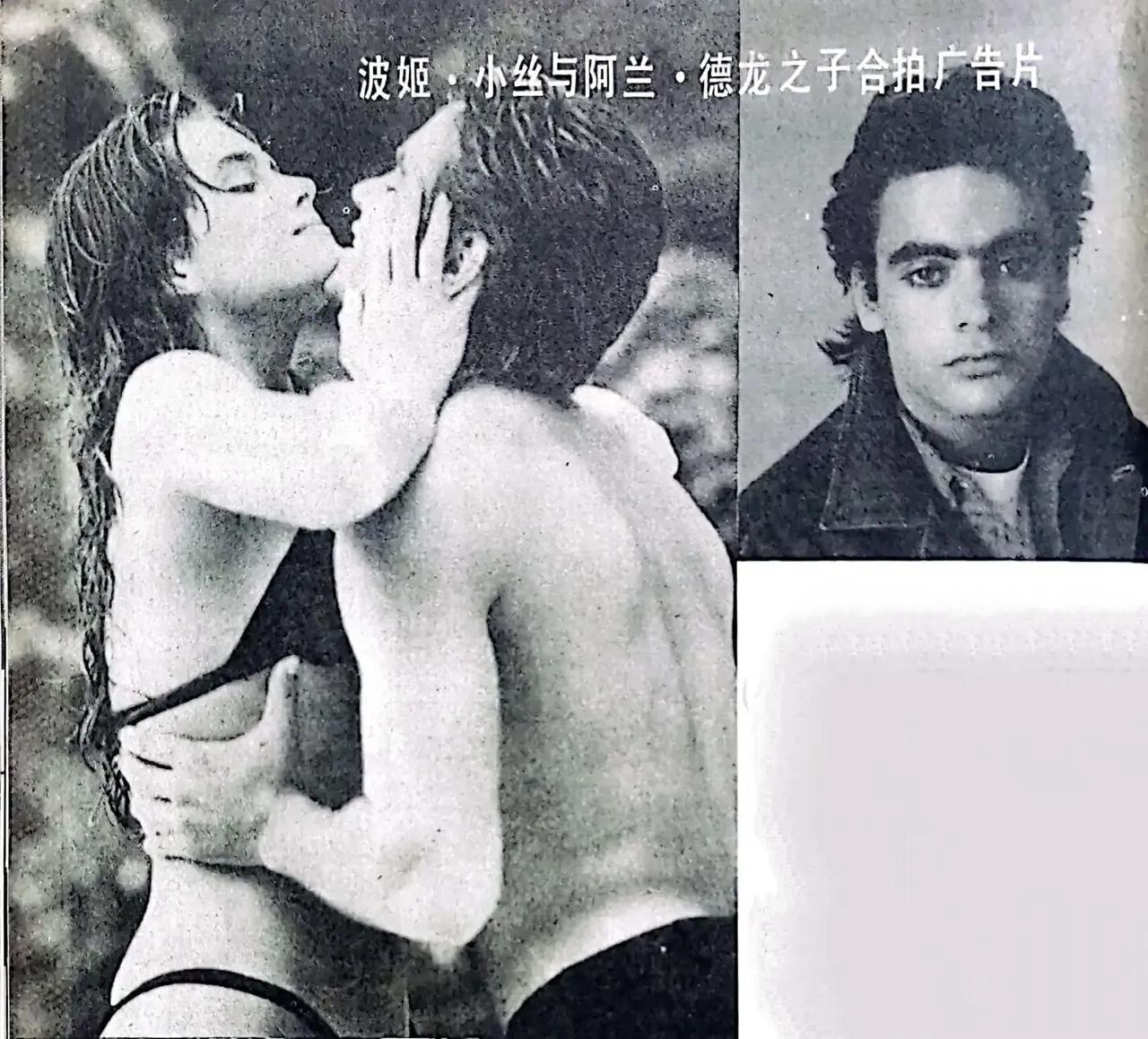 有谁还记得波姬小丝吗？（图二）
图一 波姬小丝和阿兰德龙儿子
图五 年轻时的阿兰