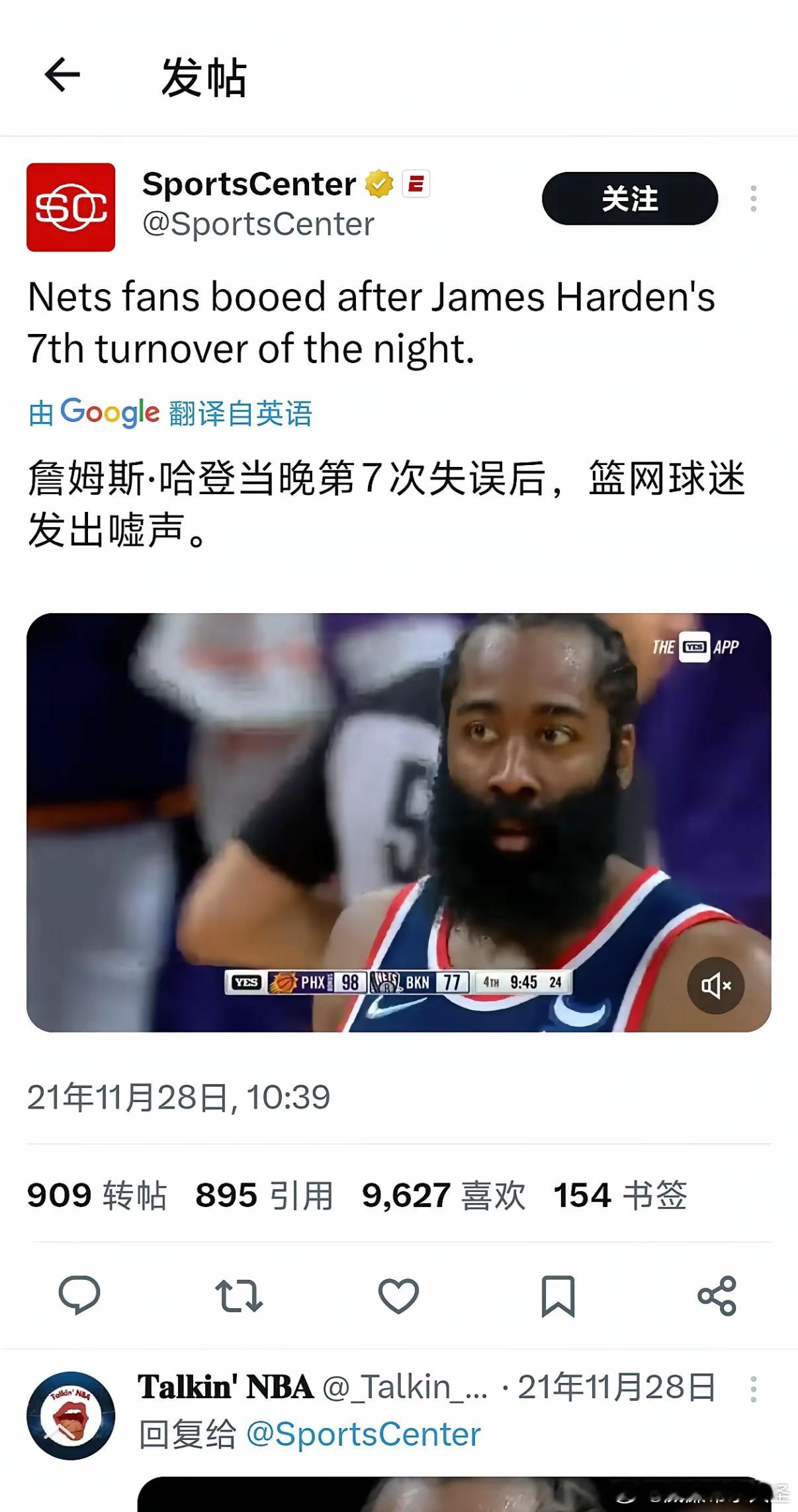 为啥篮网本地球迷这么讨厌哈登？不少国内球迷说篮网坑了哈登，其实很多国内哈登粉不敢