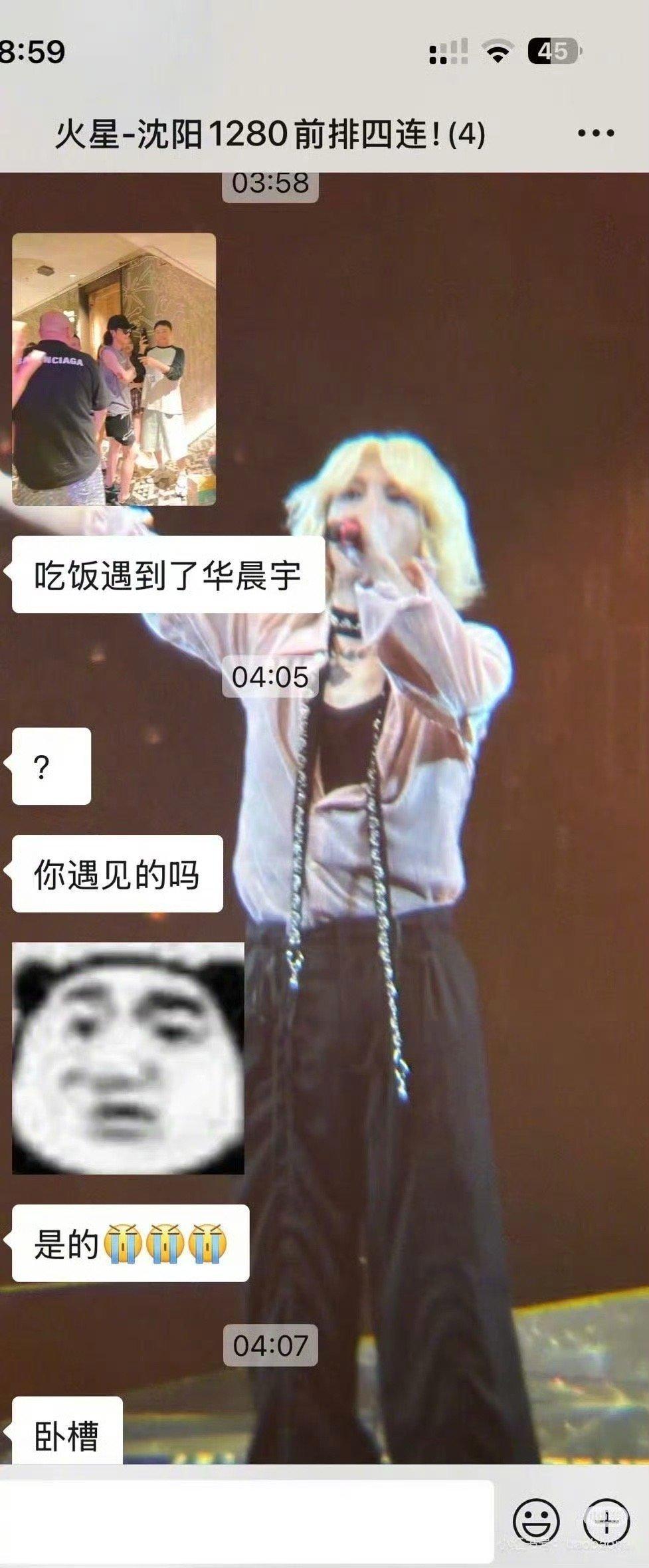 华晨宇一把推开粉丝聚餐的门 粉丝聚餐时遇到华晨宇推门，服务员说他只跟这桌打招呼，