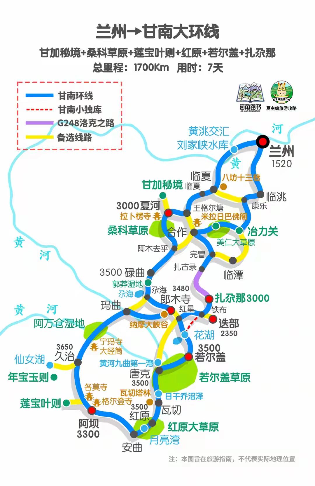 不去西藏，来甘南邂逅藏地所有浪漫
喜欢短途高原自驾、避暑游玩的朋友们，这条兰州出