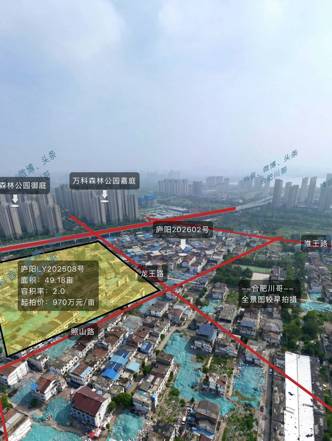 合肥4月土拍，庐阳区挂网一宗商住用地～