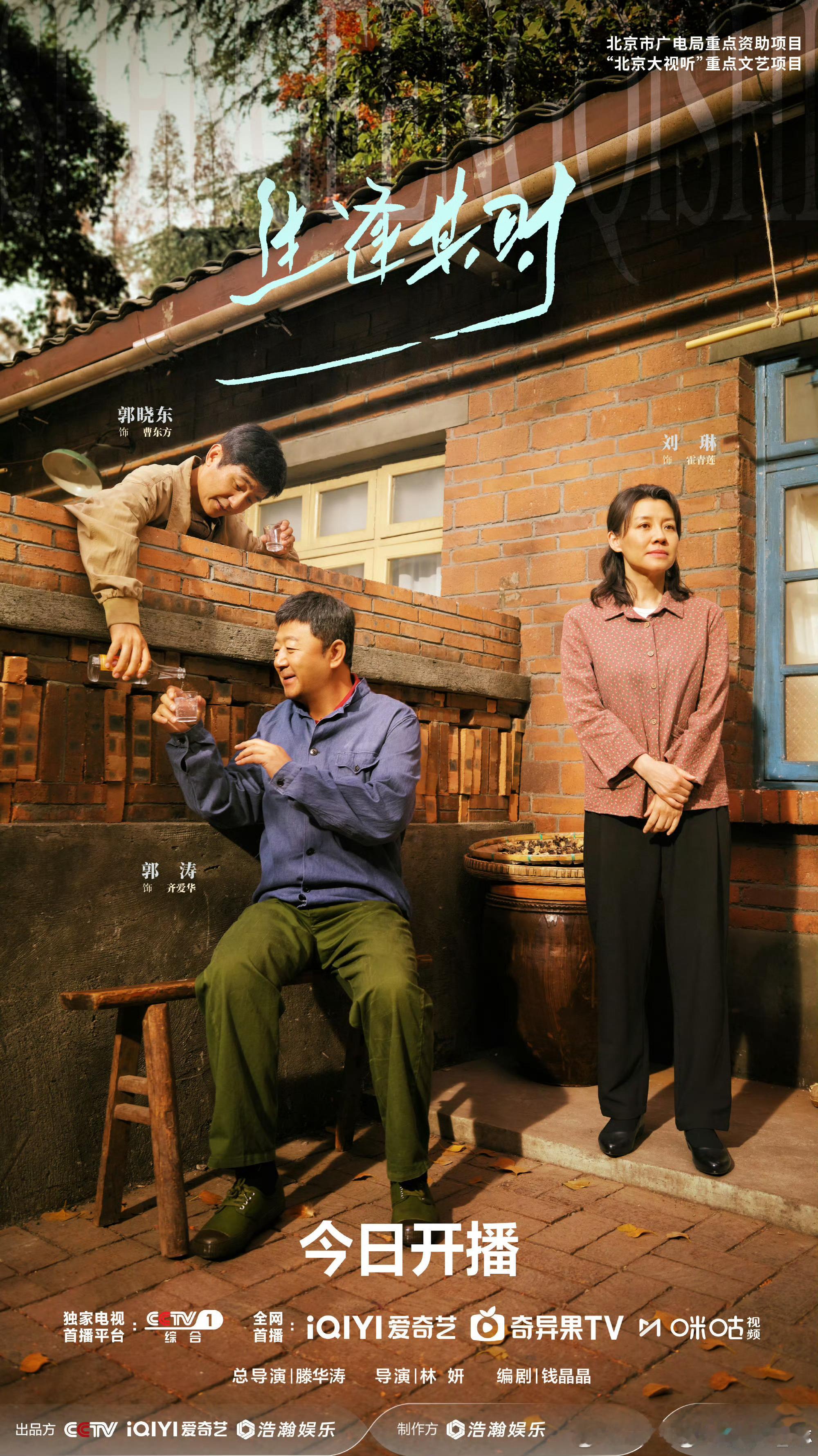 生逢其时今日开播认准林妍导演的牌子📸擅长刻画人物与生活氛围感，过往多部作品口碑