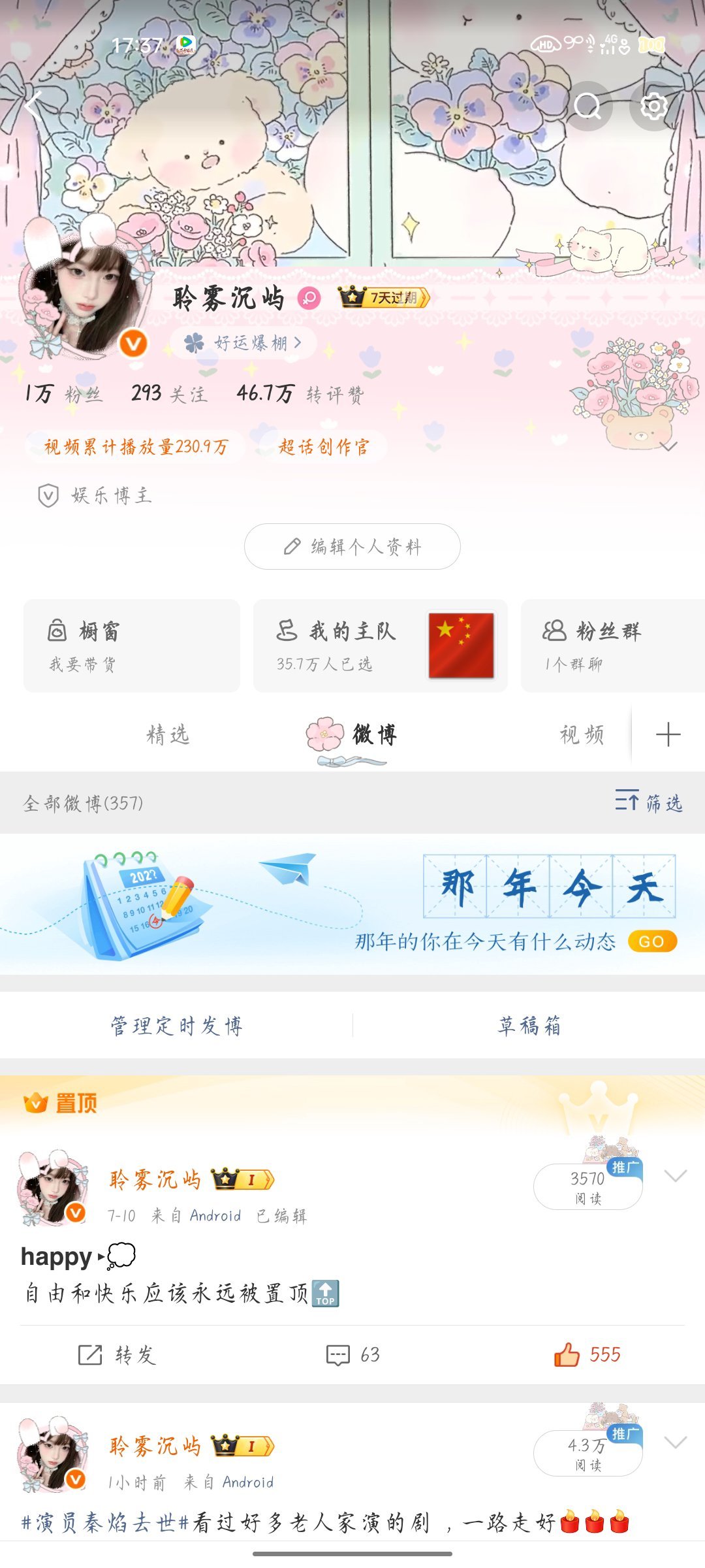 下午好来动动 回访指路 