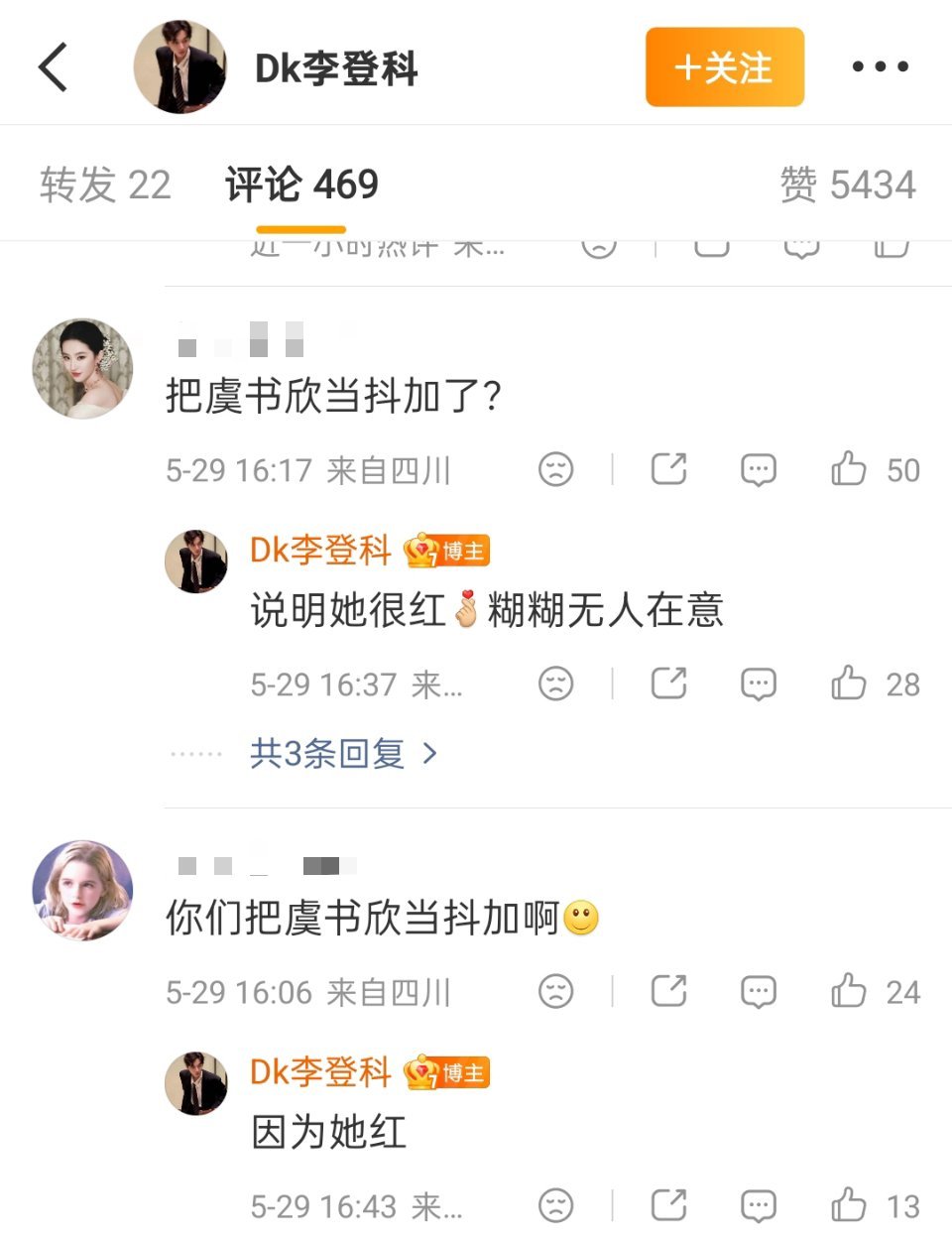 李登科回应潘宥诚曝虞书欣整容 终于说了句大实话，光芒太盛便会被弱者当成假想敌，演