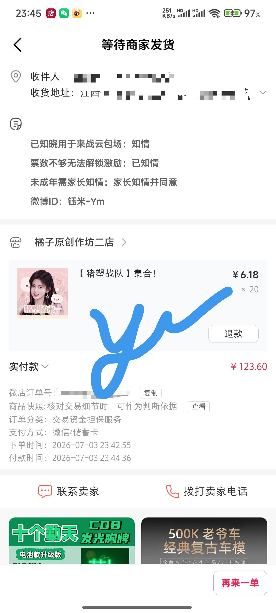 都来助力🐷塑破两万好吗 