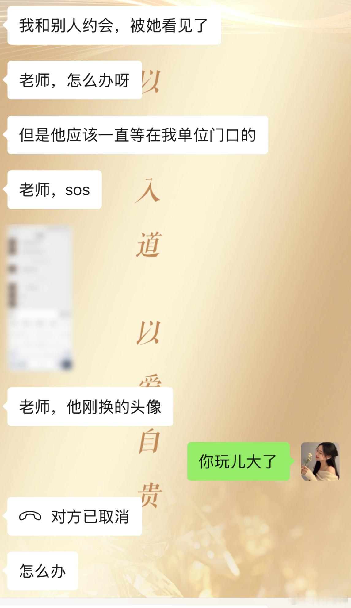 【如何用微信聊天引导冷暴力男友主动推动婚事💍】男友冷暴力，不愿意很快结婚，一直