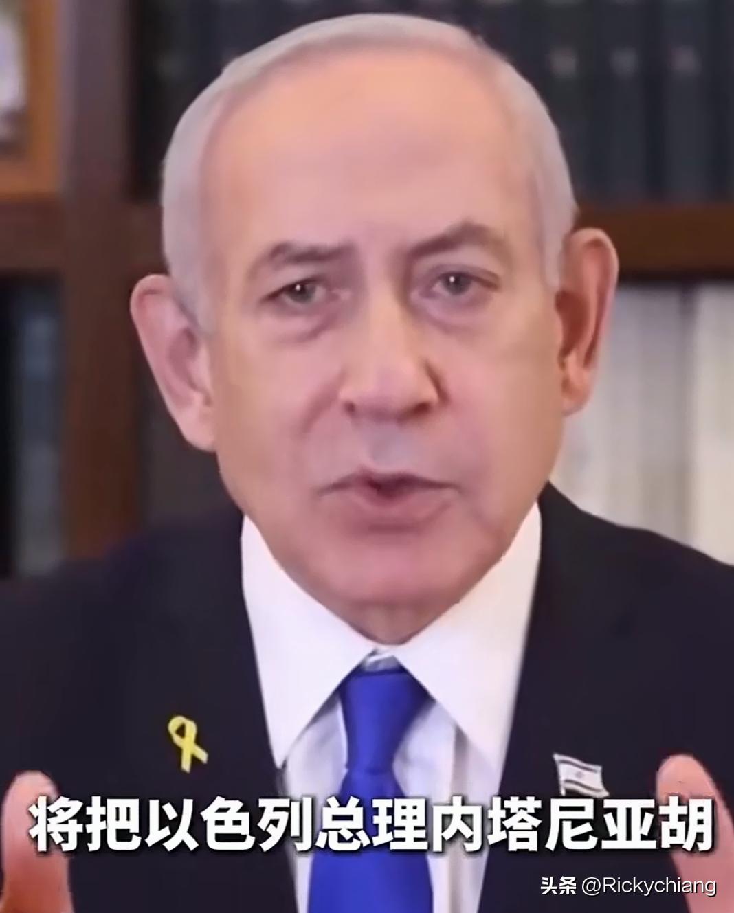 内塔尼亚胡喜获伊朗的追杀令，这正应了“种瓜得瓜，种豆得豆”的中国民间俗语。

他