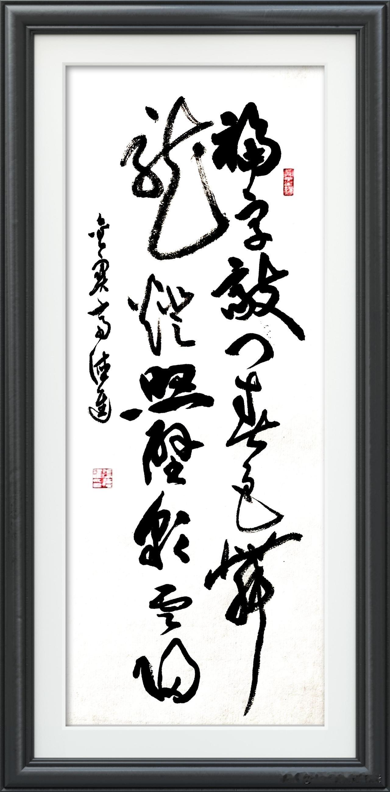 
草书创作对联: 福字敲门春色舞，龙灯照壁彩云归。
草书是一种书法风格，其特点是