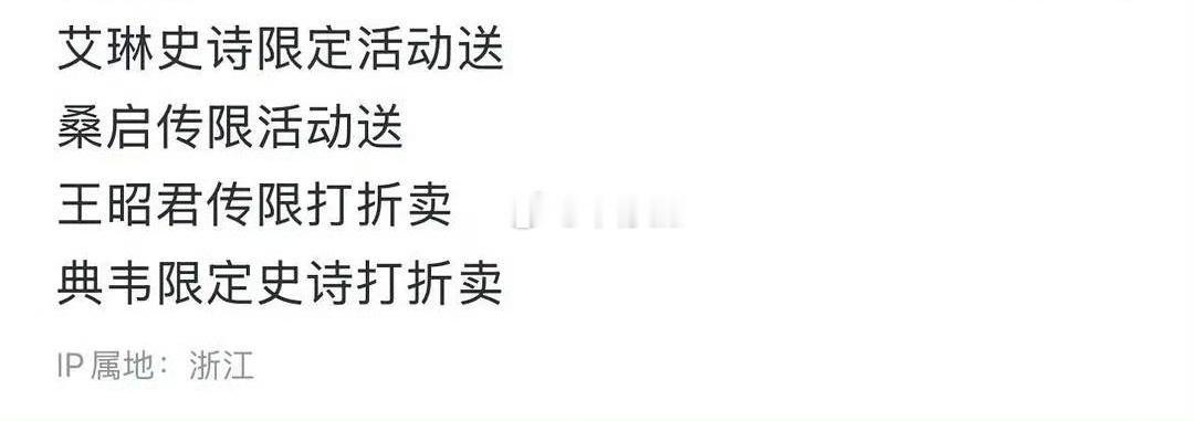 王者2024周年庆皮肤品质🌿王昭君问杜鹃，传说品质，有折扣🌿桑启鸣野蒿，传说