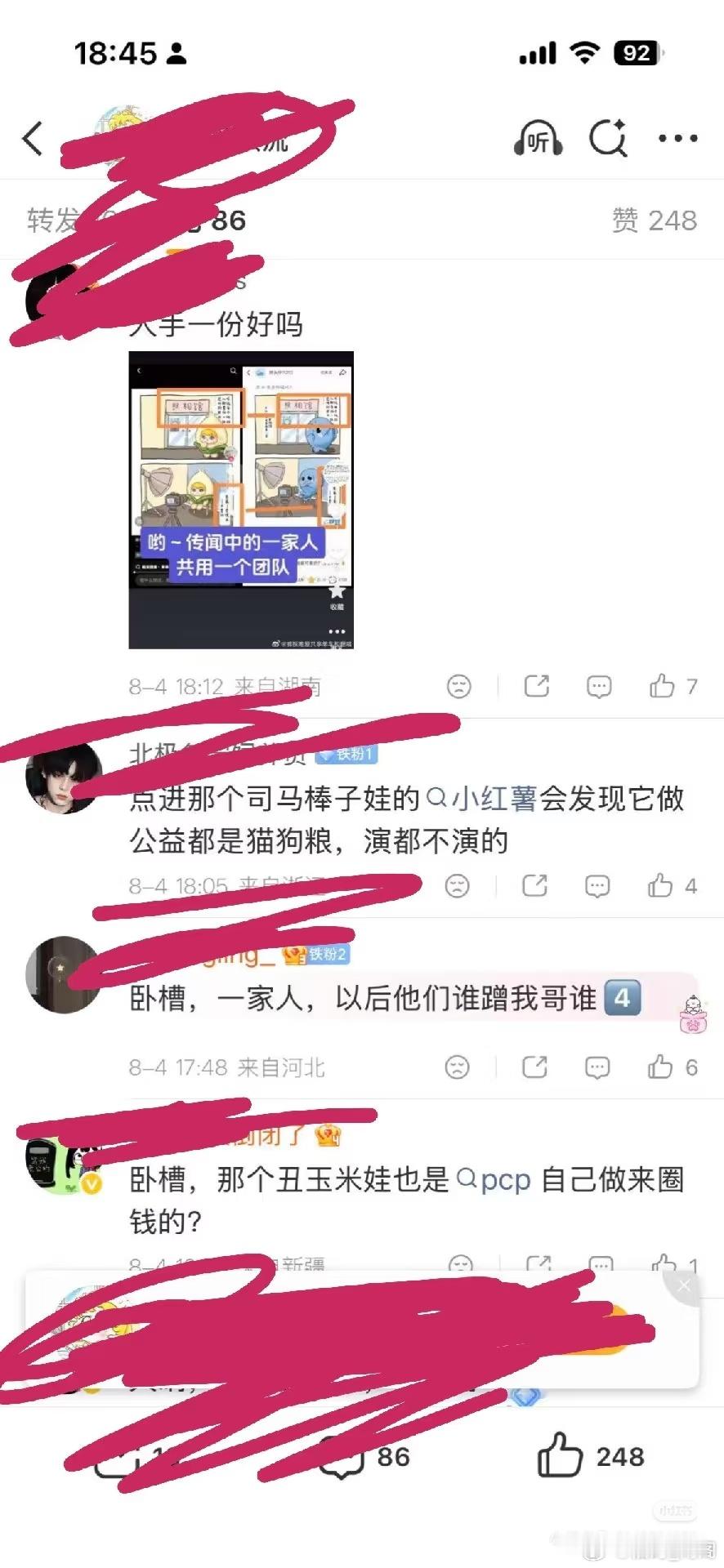 ？？？xjs分析了半天得出的结果就是这？