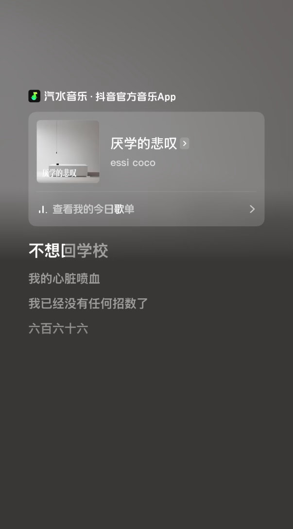抖音你再这样…我明天回学校了🙂 ​​​
