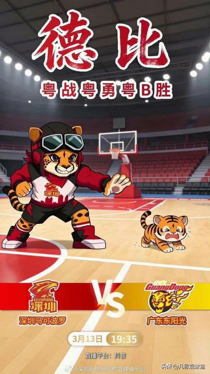 辽宁自媒体人分析今晚的广东德比战广东对深圳，他认为广东100%输给深圳，包括15