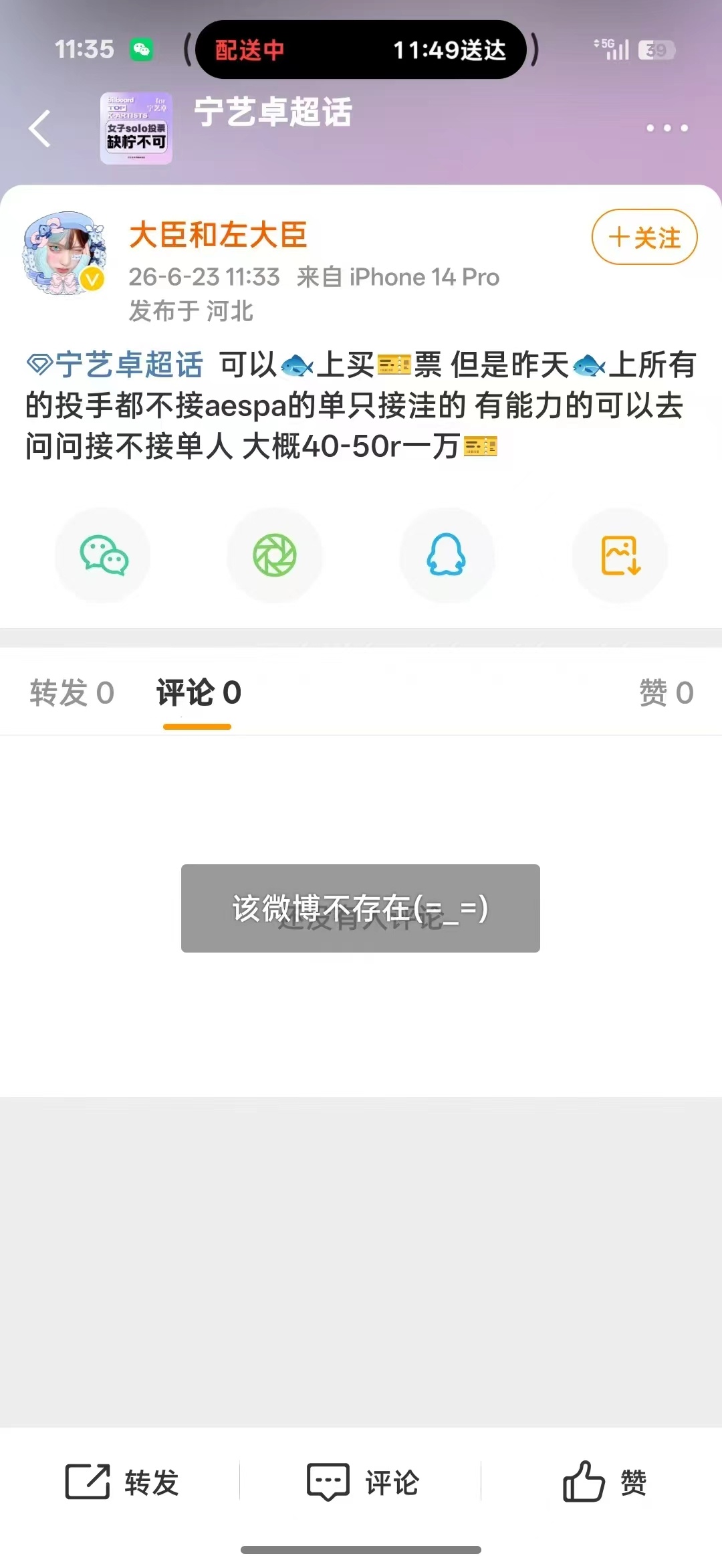 宁艺卓咕噜咕噜咕噜 