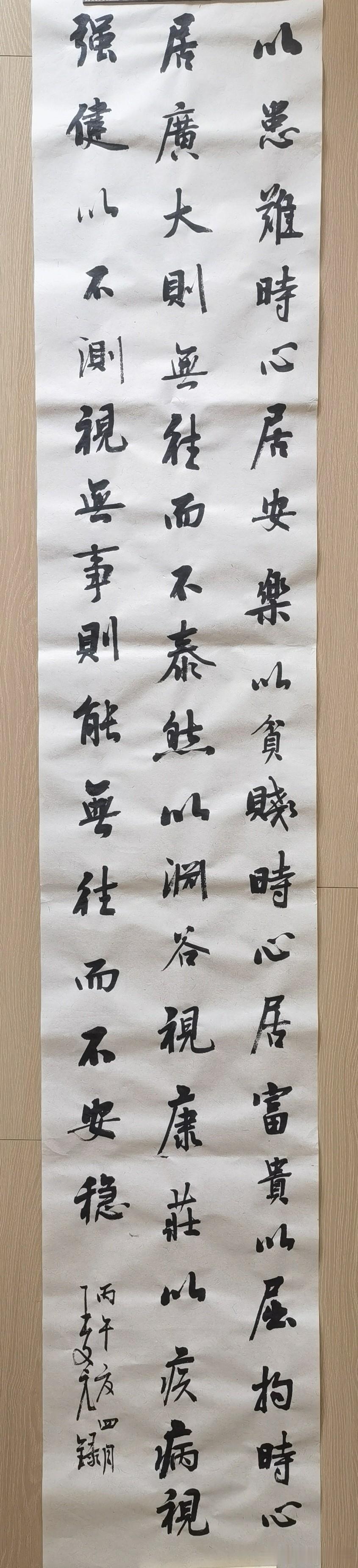 网友快乐老任诗：《赞王文元先生六尺书法》
六尺宣开墨韵长，笔端风骨透华章。
书摹