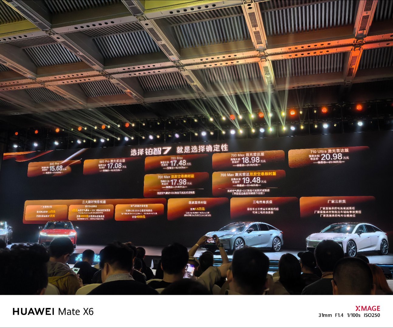 铂智7预售价15.68万起！极具诚意！入门就是高配次顶配是最值得的！这还只是预售