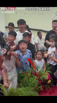 “看哭了！”安徽宿州，一婚礼现场到了扔玩具的环节，邻居家8岁男孩拼命喊着要抢，一