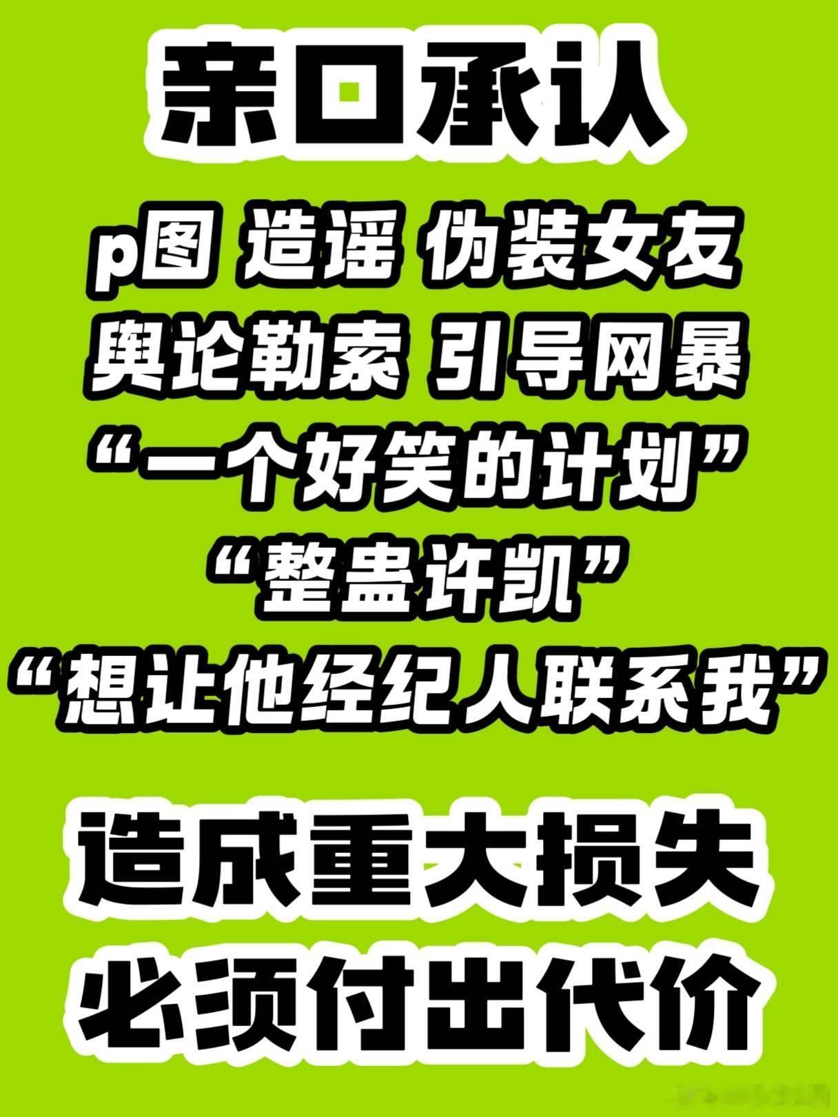 许荔莎直播的重点内容！所以，许凯 惹谁了？子夜归惹谁了？自己整蛊却给别人带来这么