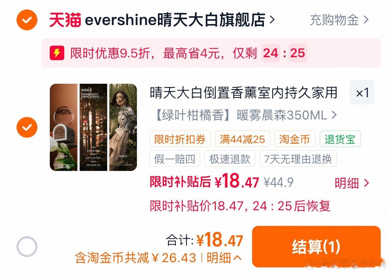 𝟏𝟖拿下室内香薰，是高级香，静气凝神，让人放松 