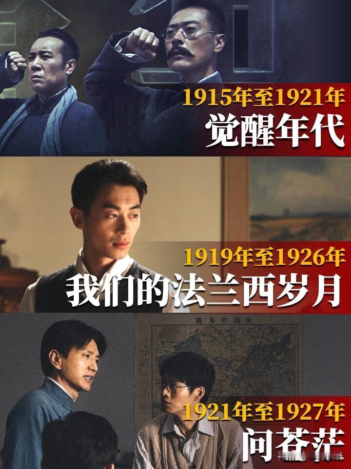 按时间线整理的12部高分主旋律正剧，
闭眼冲就对了！
每一部都满是信仰的力量，看