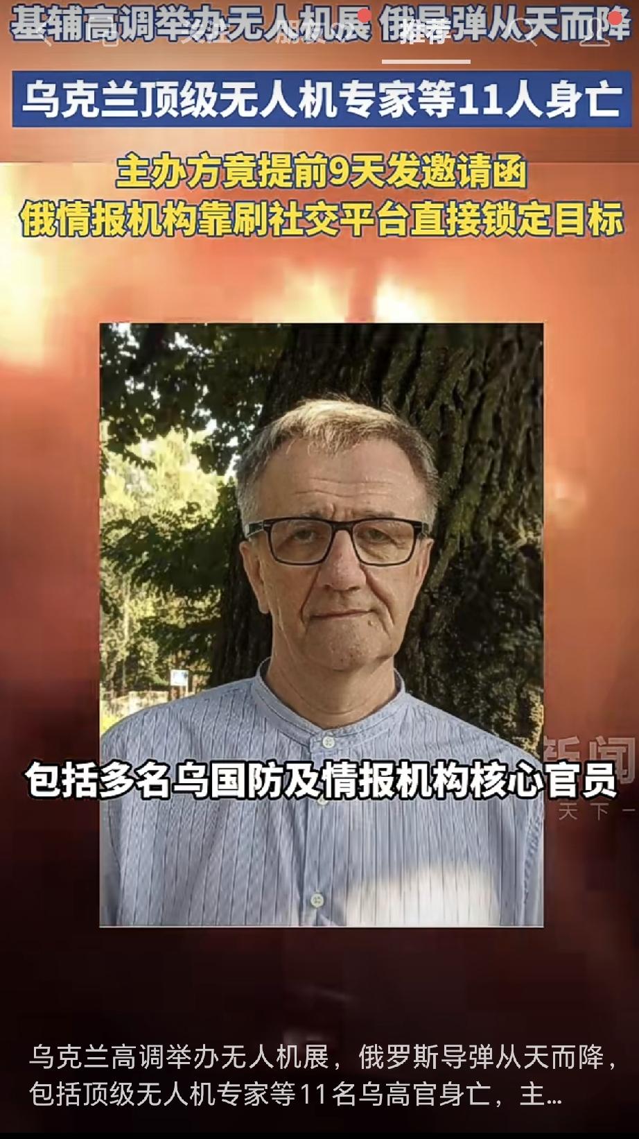 乌克兰太二百五了！

7月24日，在乌克兰无人系统厂商协会擅自举办防务演示日暨无