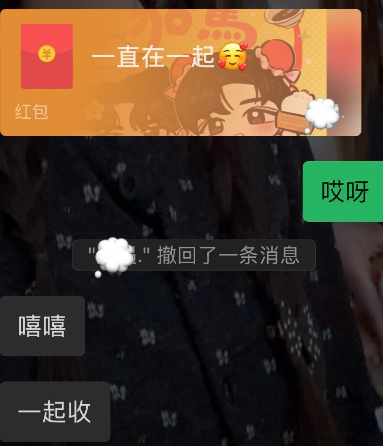 当然会一直在一起