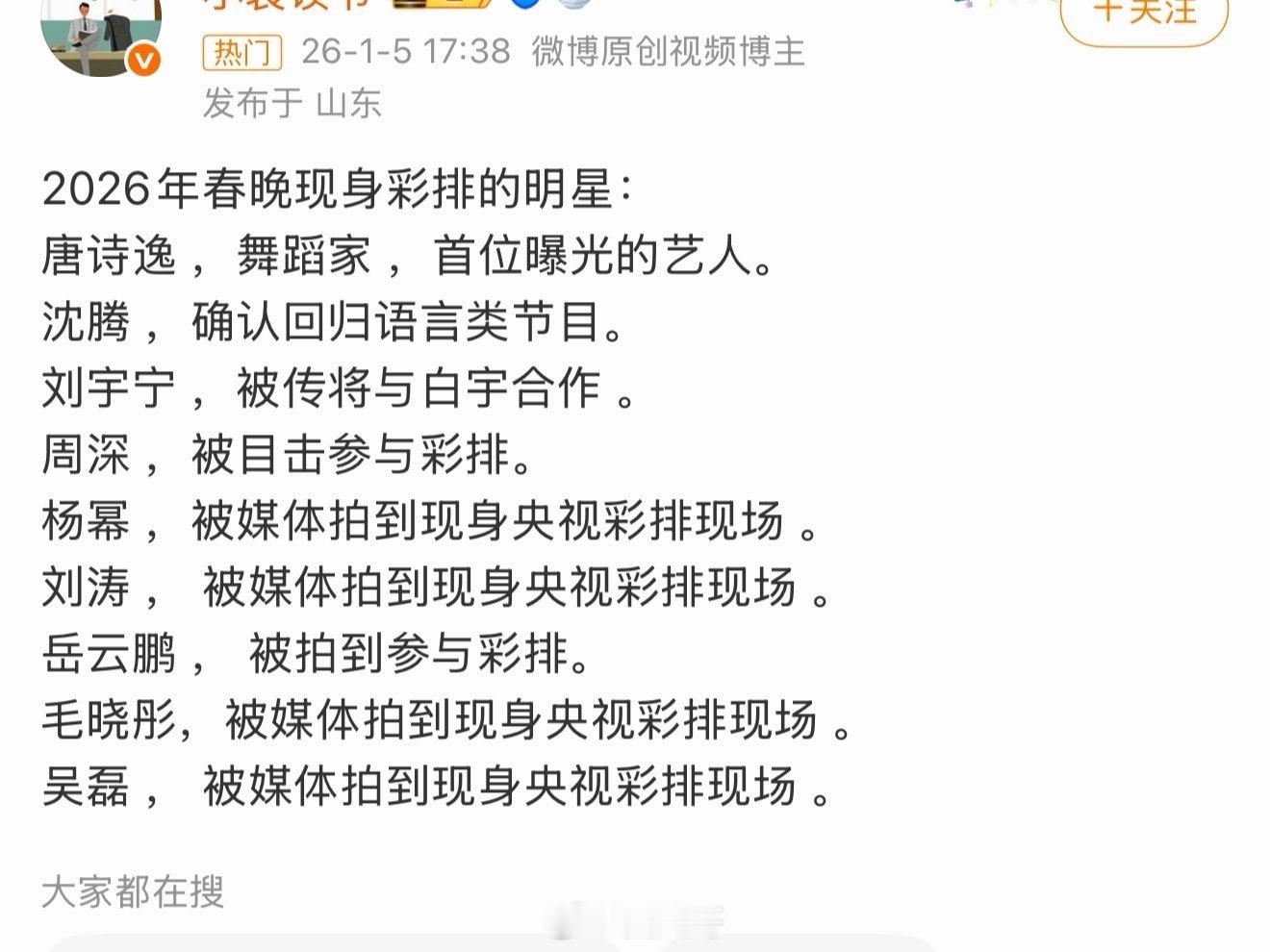 杨幂央视春晚彩排照是前年的原来是乌龙一场啊，杨幂对接已经澄清了央视春晚彩排的物料