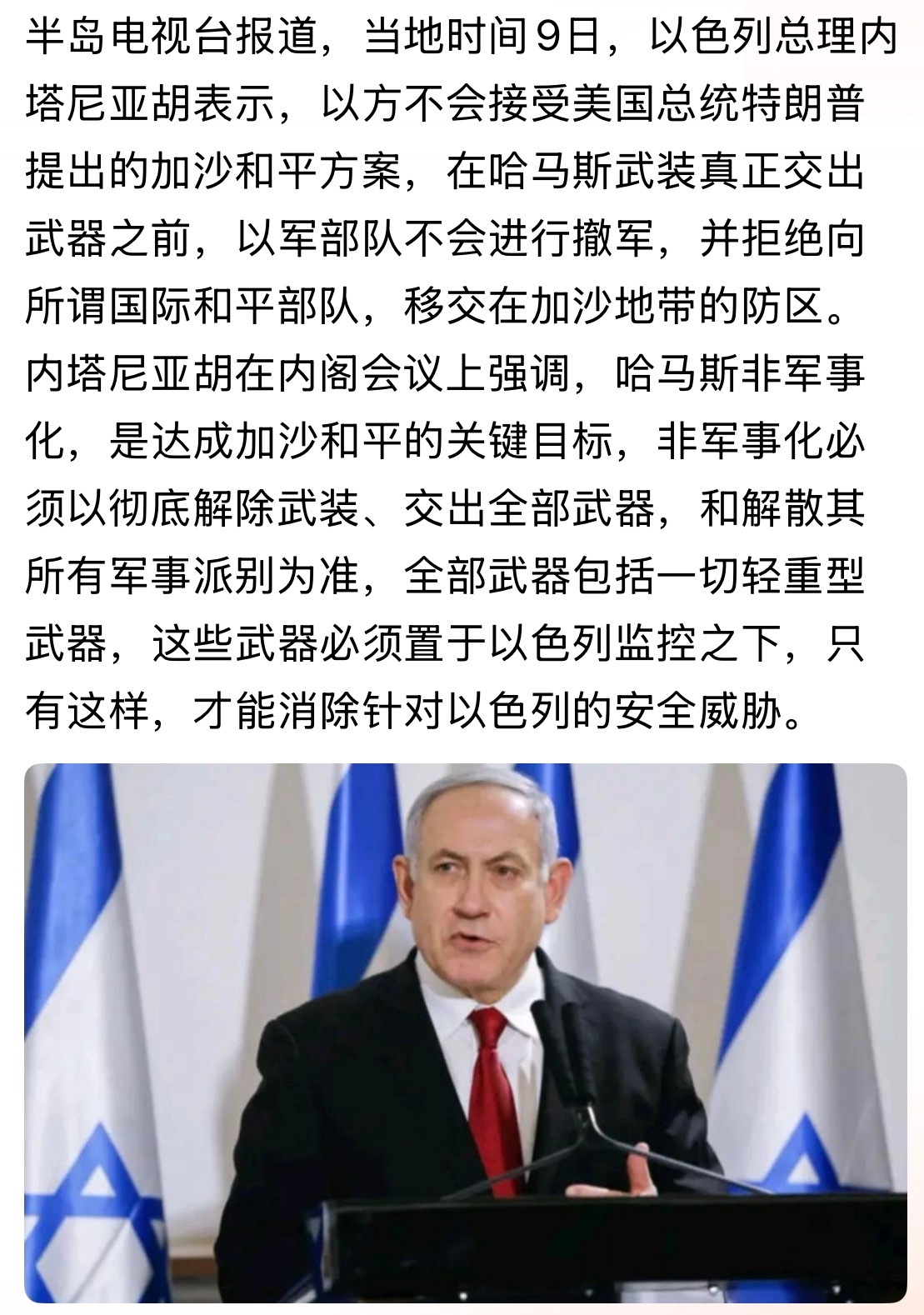 合适！以这样做也是对国际和平部队的安全负责任。。。中东局势以色列否决加沙和平方案